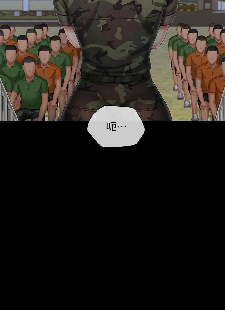 咪咪版规自拍漫画,第186话1图