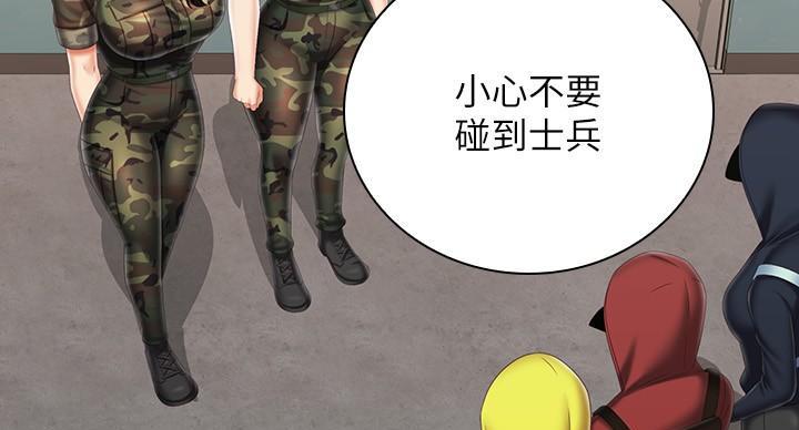 秘密霸凌又叫什么名字漫画,第174话1图