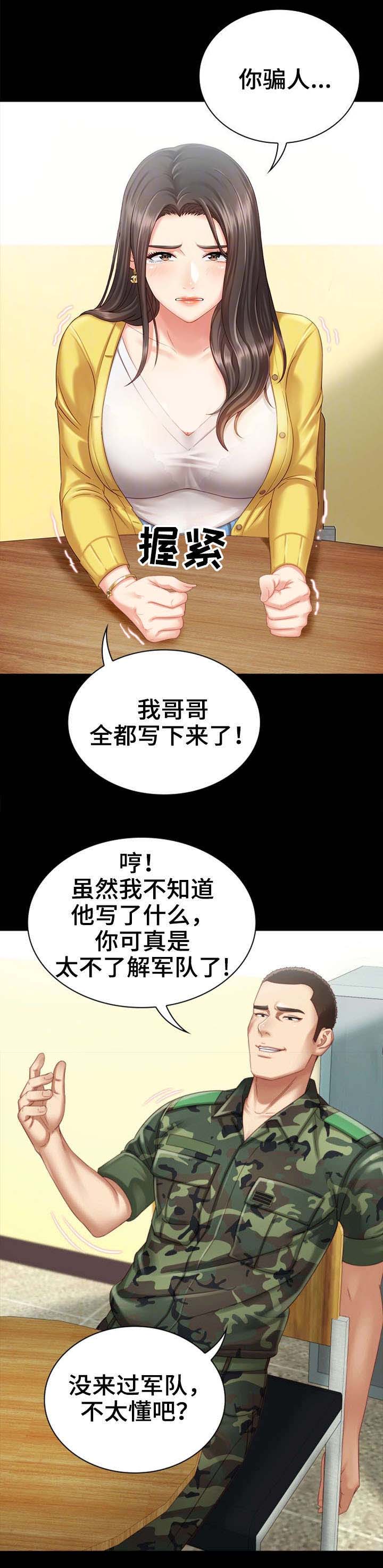 秘密霸凌剧情漫画,第4话1图