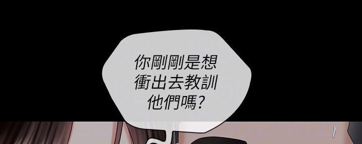 咪咪版规自拍漫画,第141话2图