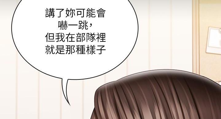 秘密霸凌免费观看漫漫画,第167话1图