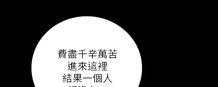 咪咪版规mimiboard网友自拍漫画,第98话1图