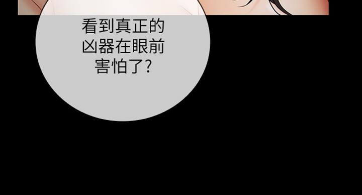 秘密霸凌又叫漫画,第74话2图