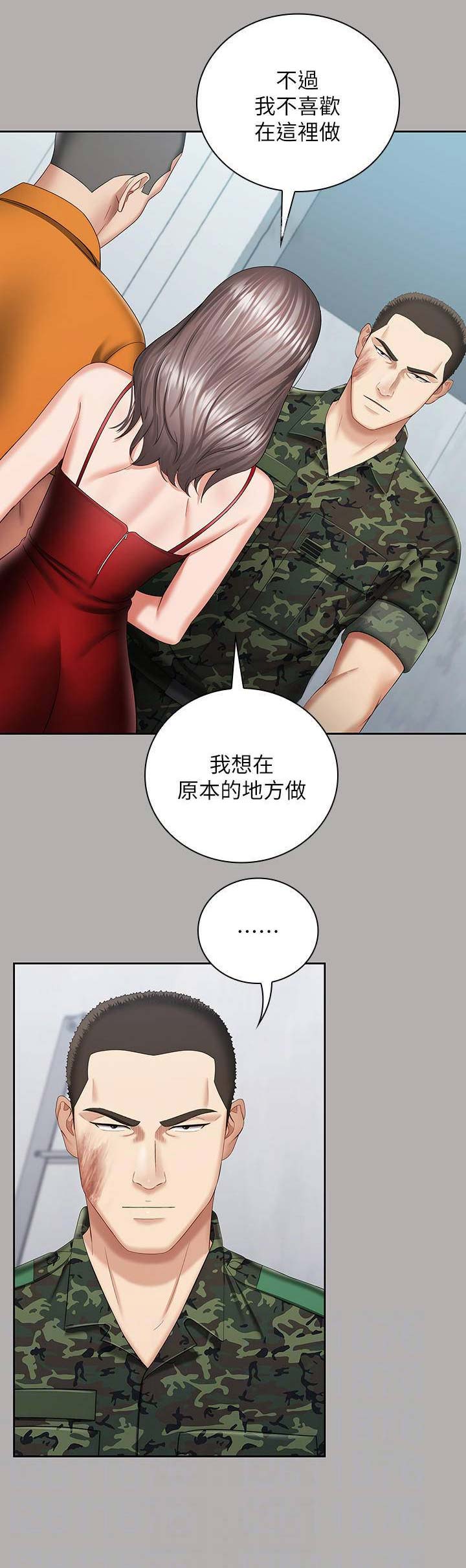 秘密霸凌者漫画漫画,第39话1图