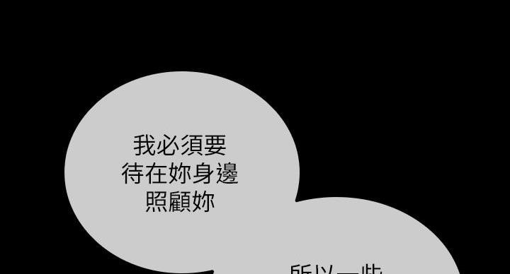 咪咪版规自拍漫画,第169话2图