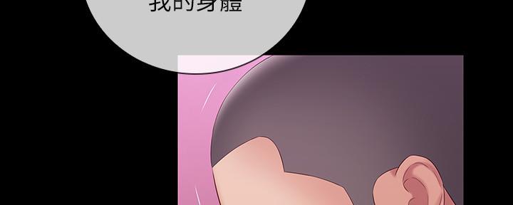陌生霸凌漫画,第125话2图