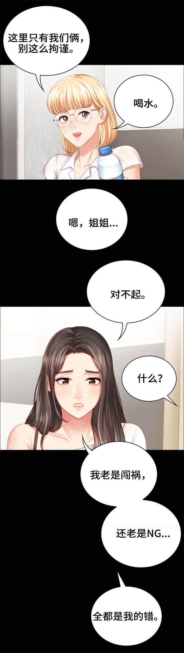 秘密霸凌又叫漫画,第10话1图