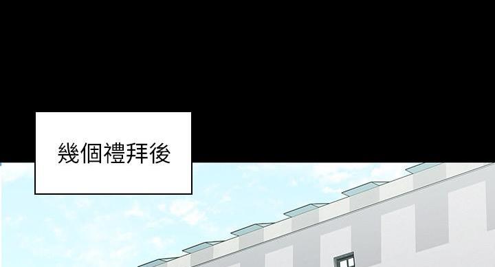 秘密霸凌小说免费阅读漫画,第165话2图