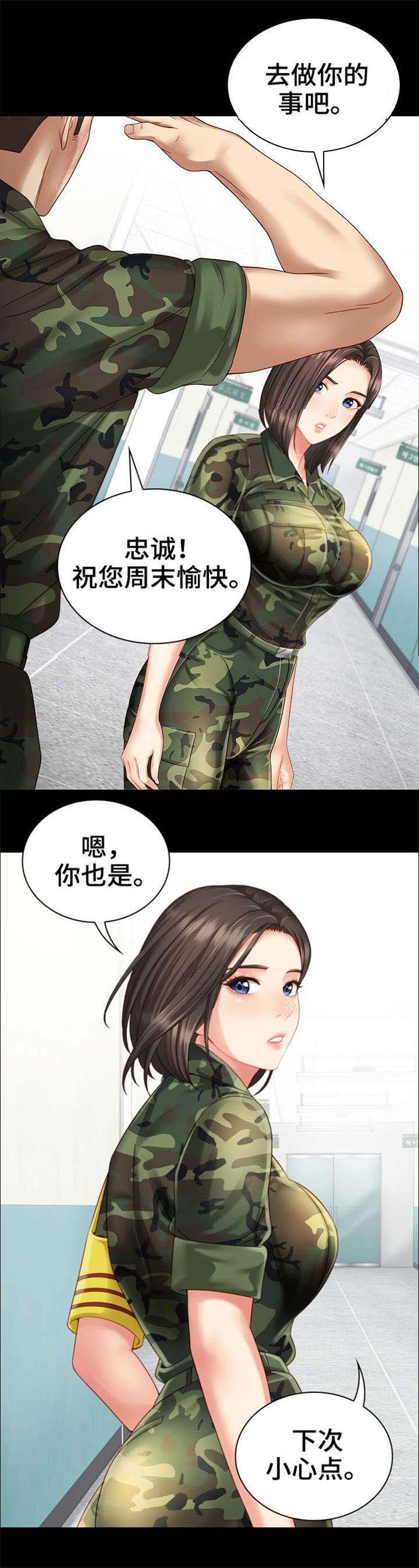 秘密霸凌女主干净吗漫画,第8话2图