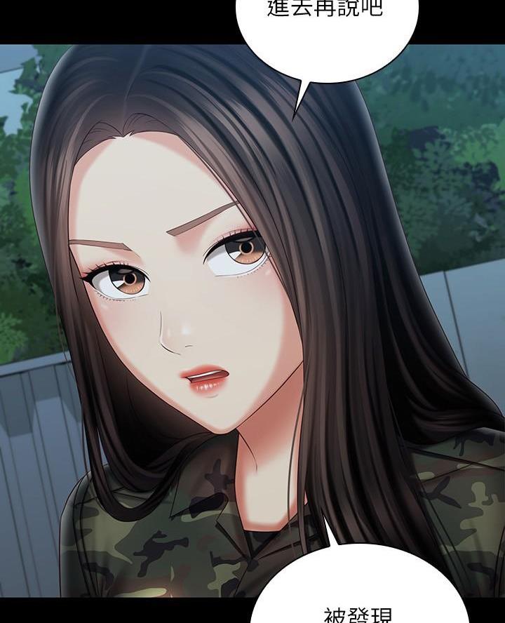 咪咪版规自拍漫画,第189话2图
