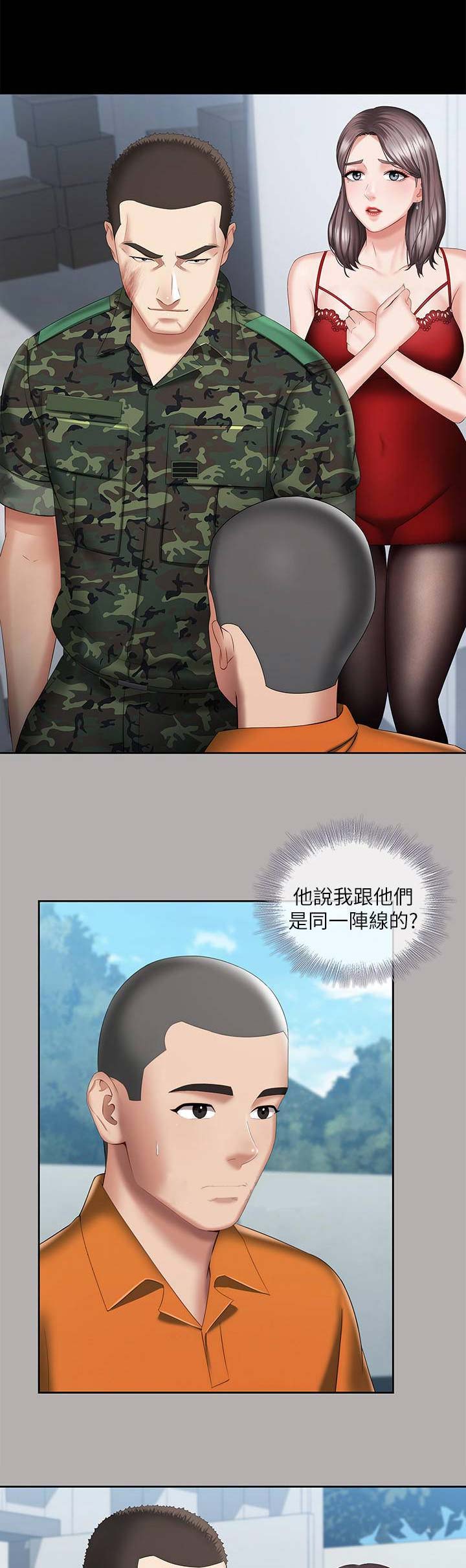 秘密霸凌免费观看漫画全集漫画,第39话1图