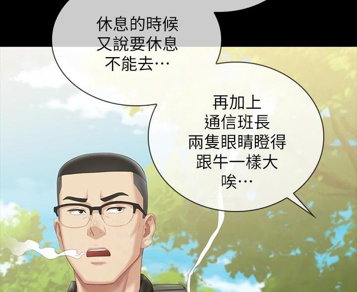 秘密霸凌女主干净吗漫画,第180话2图