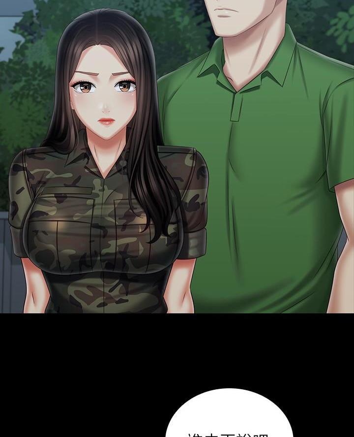 咪咪版规自拍漫画,第189话1图