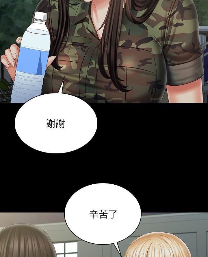 秘密霸凌又名叫什么漫画,第189话1图