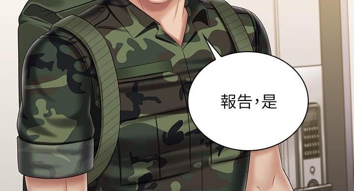 咪咪版规自拍漫画,第169话2图