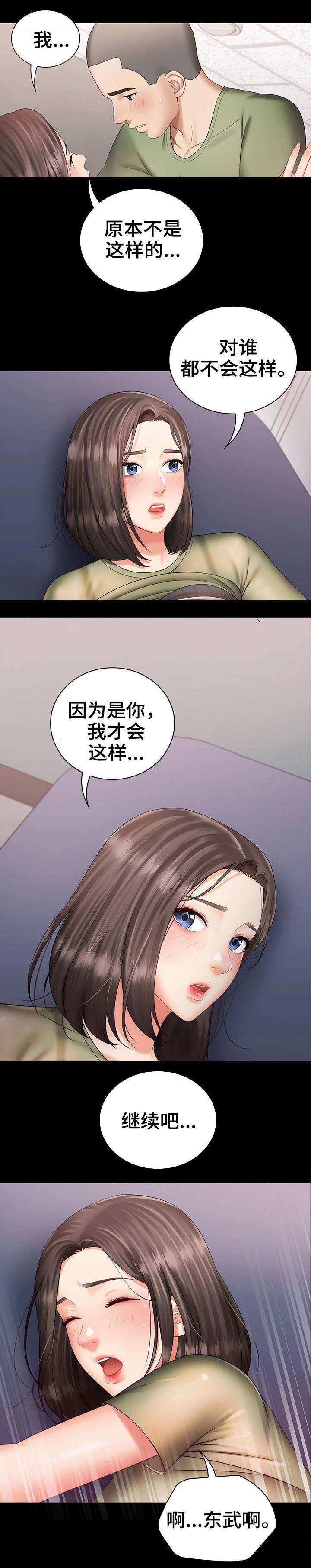 秘密巴士佐鸣漫画,第30话2图