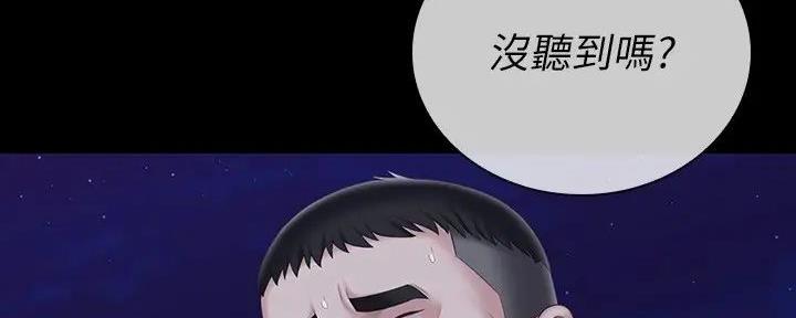 秘密吸引力法则漫画,第148话1图