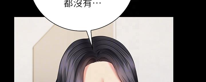 秘密霸凌歪歪漫画132话无删减漫画,第98话2图