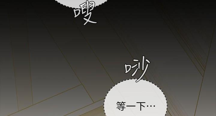 咪咪版规自拍漫画,第172话2图