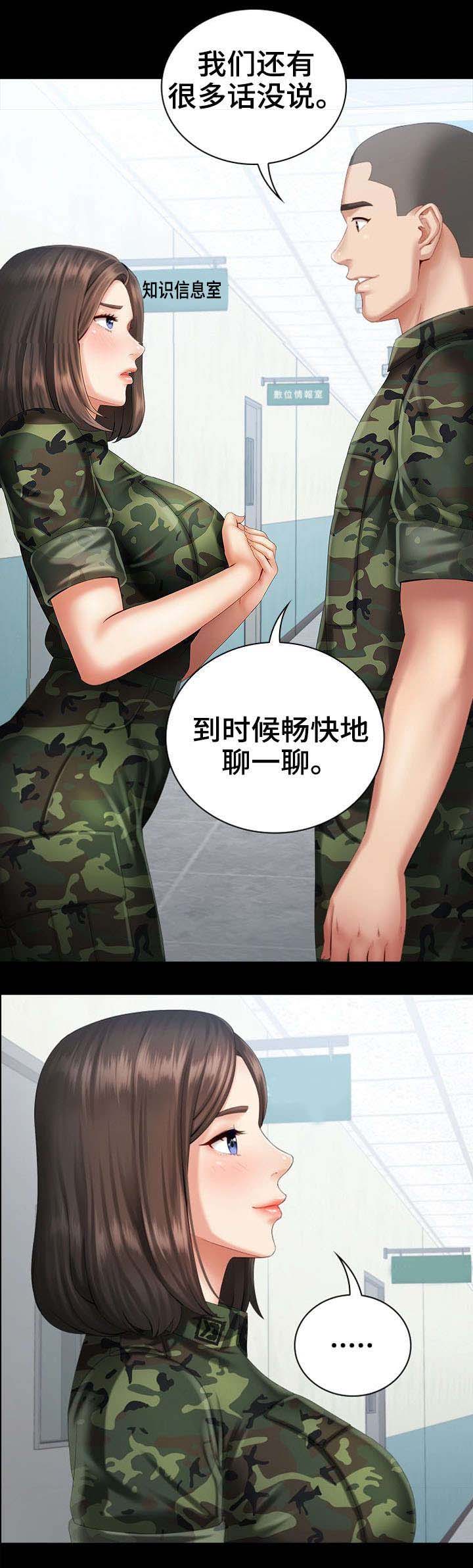 秘密霸凌免费观看漫画全集漫画,第23话2图