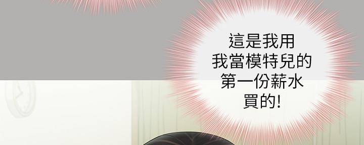 咪咪版规自拍漫画,第118话2图