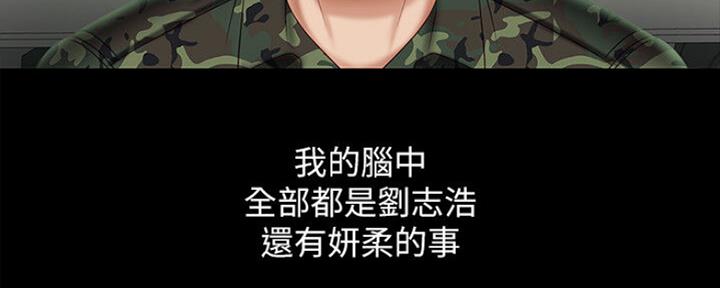 咪咪版规自拍漫画,第90话1图