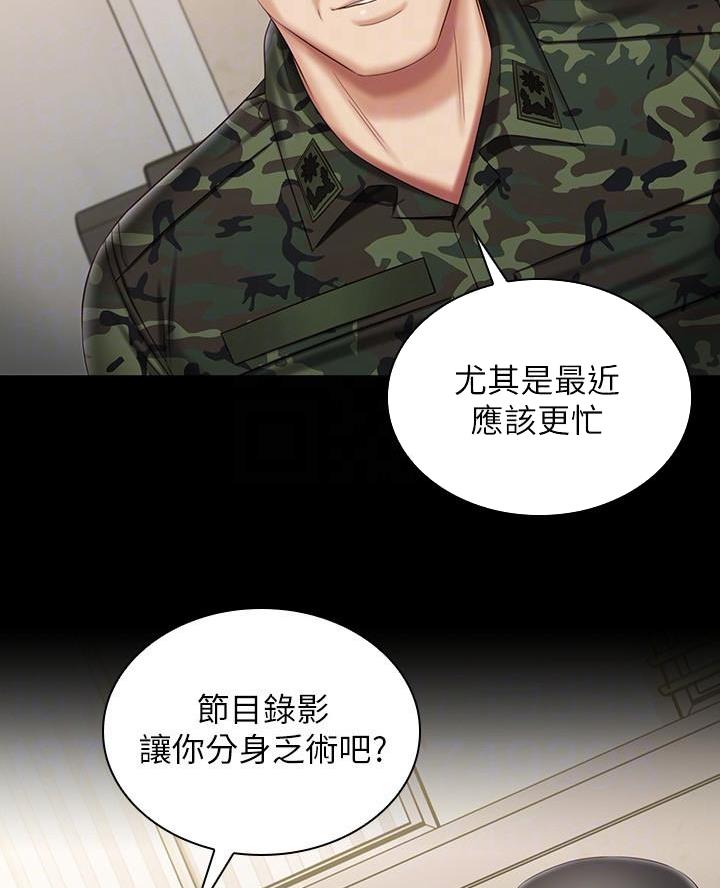 秘密霸凌又叫漫画,第185话2图