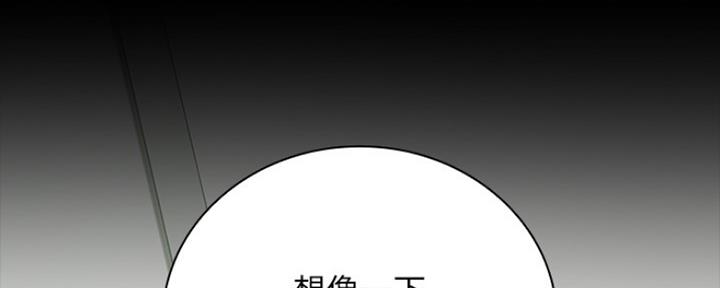 没有秘密的你校园霸凌漫画,第88话2图