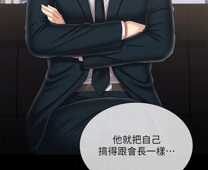 咪咪版规自拍漫画,第177话1图