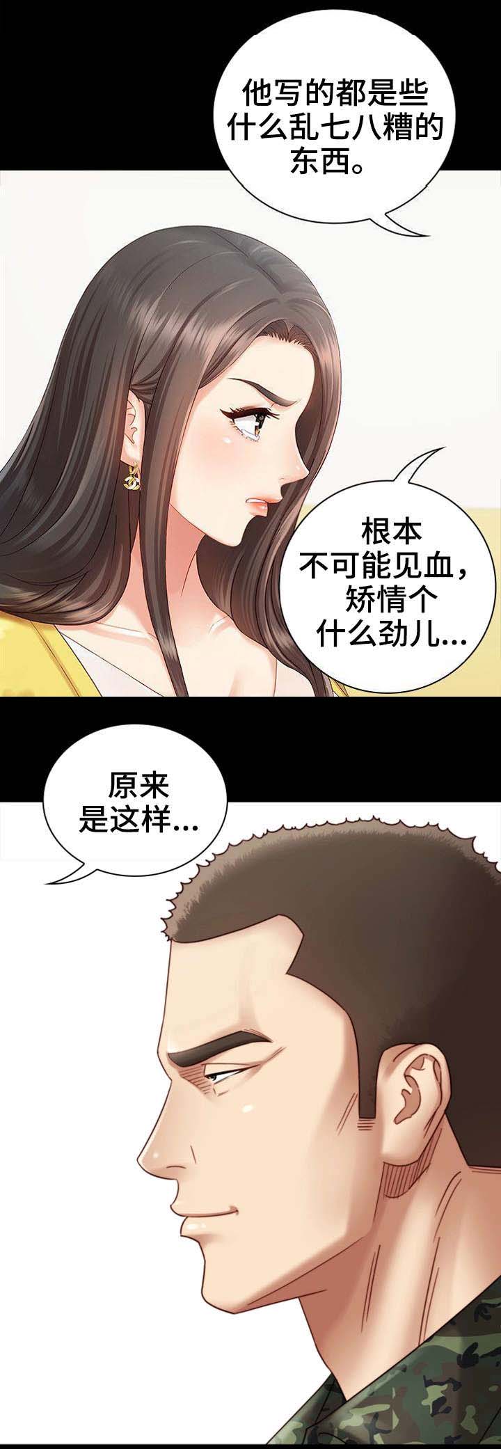 秘密霸凌剧情漫画,第4话2图