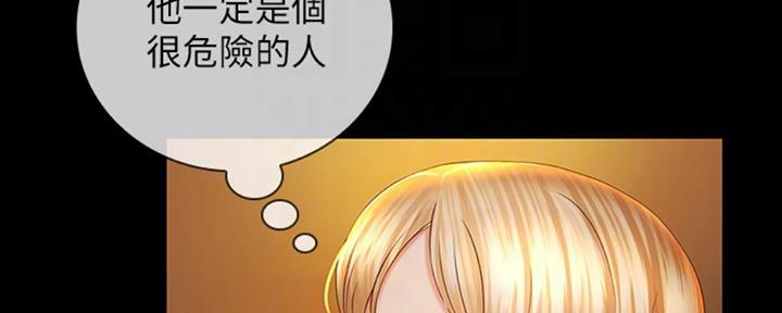 咪咪版规mimiboard网友自拍漫画,第80话2图