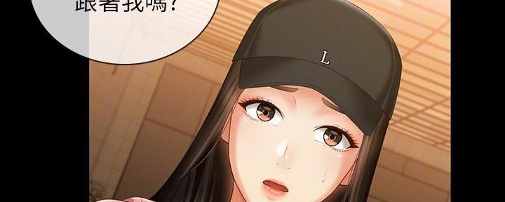 咪咪版规自拍漫画,第128话2图