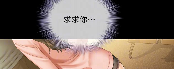 咪咪版规自拍漫画,第128话1图