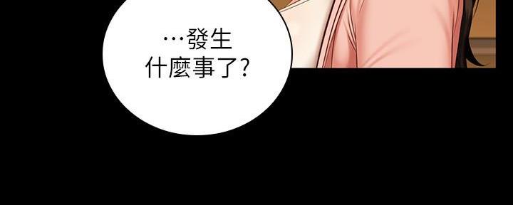 咪咪版规自拍漫画,第128话1图