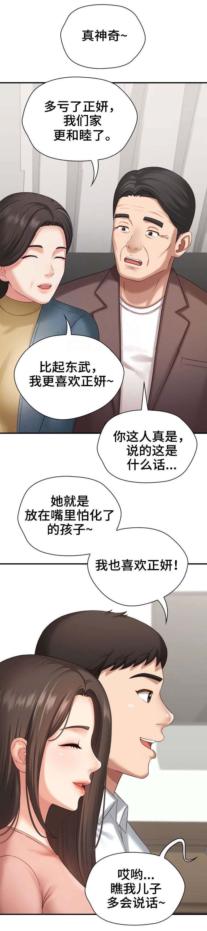 秘密霸凌女主干净吗漫画,第24话1图