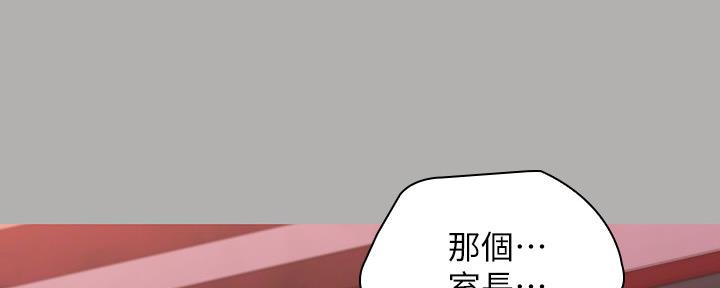 咪咪版规mimiboard网友自拍漫画,第124话1图