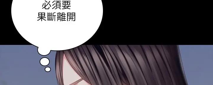 咪咪版规自拍漫画,第146话2图