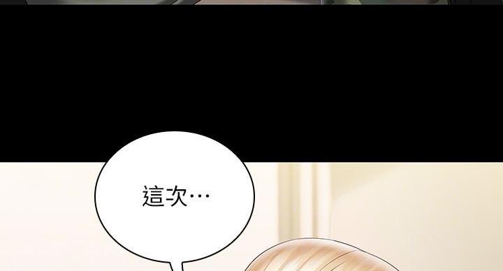 秘密霸凌女主干净吗漫画,第160话2图