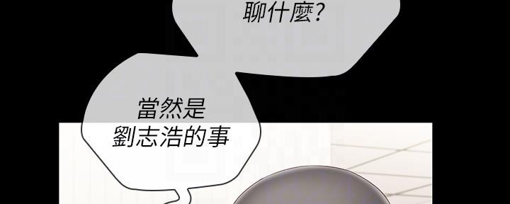 咪咪版规自拍漫画,第121话2图
