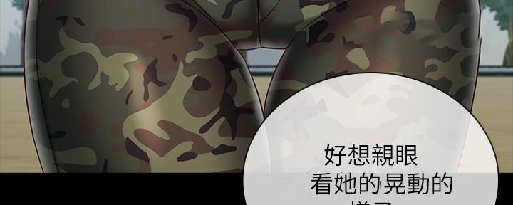 秘密巴士佐鸣漫画,第141话1图