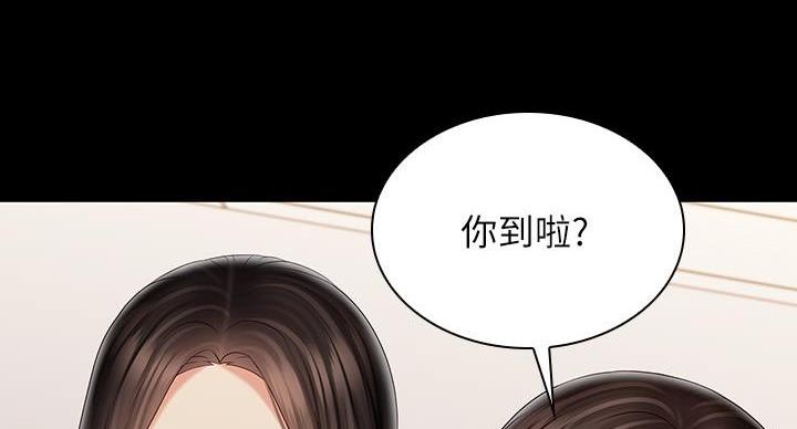咪咪版规自拍漫画,第169话2图