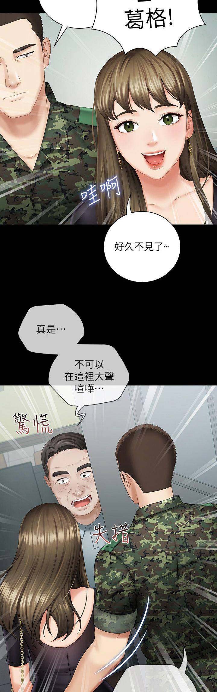 秘密霸凌漫画无修漫画免费漫画,第34话2图