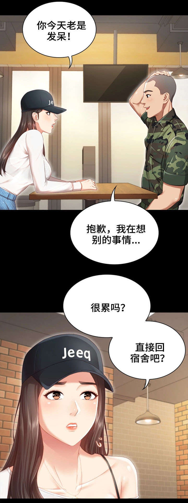 秘密霸凌者漫画在线观看漫画,第1话2图