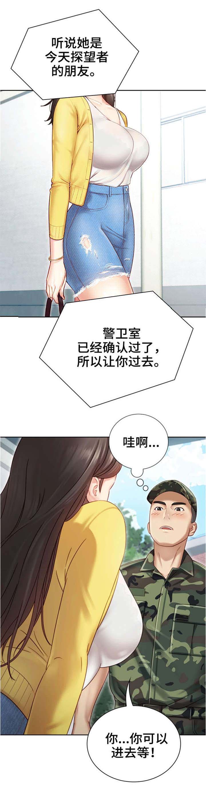 迷雾霸凌漫画,第4话1图