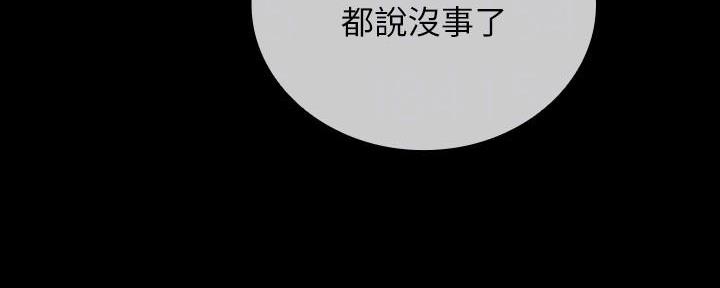 咪咪版规自拍漫画,第128话2图