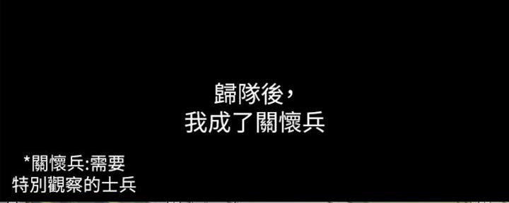咪咪版规自拍漫画,第90话2图