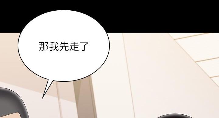 咪咪版规自拍漫画,第169话2图