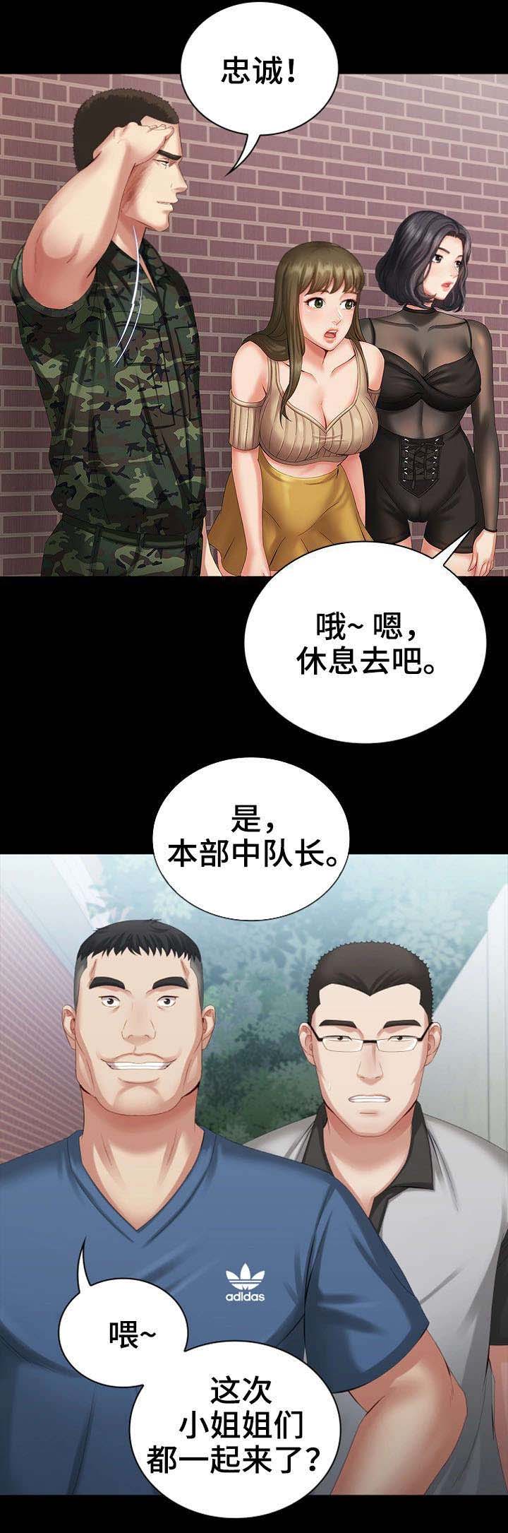 秘密巴士佐鸣漫画,第22话1图