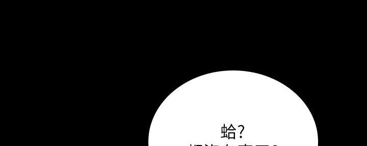 秘密霸凌又名叫什么漫画,第131话2图