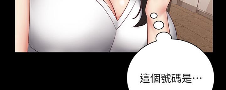 秘密霸凌漫画漫画,第86话2图